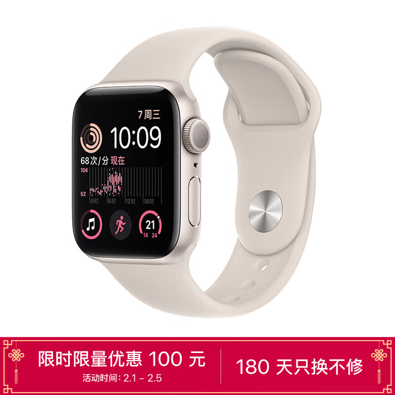Apple Watch SE 2022款智能手表GPS款40毫米星光色铝金属表壳星光色运动型表带 MNJP3CH/A