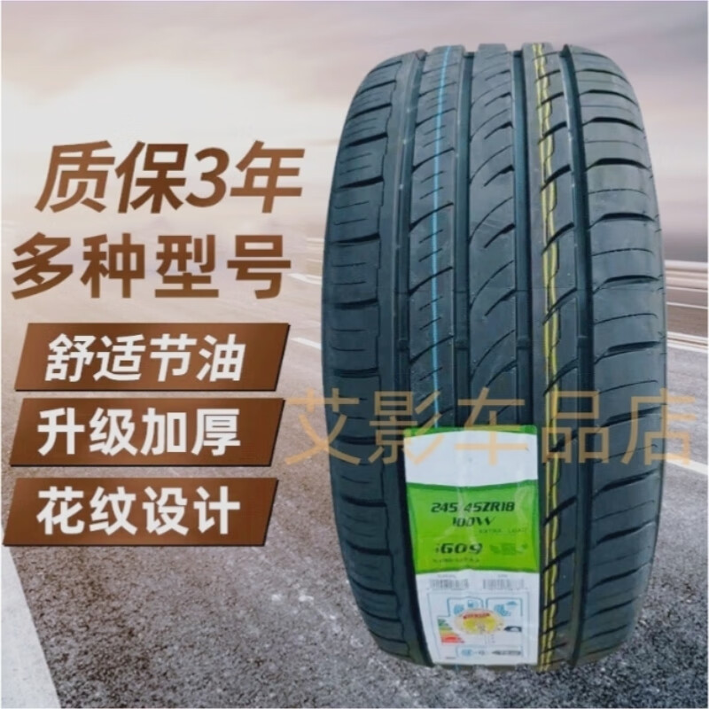 新静音驰影汽车轮胎195/50r15适配众泰e20捷达欧朗2012款1955015 195