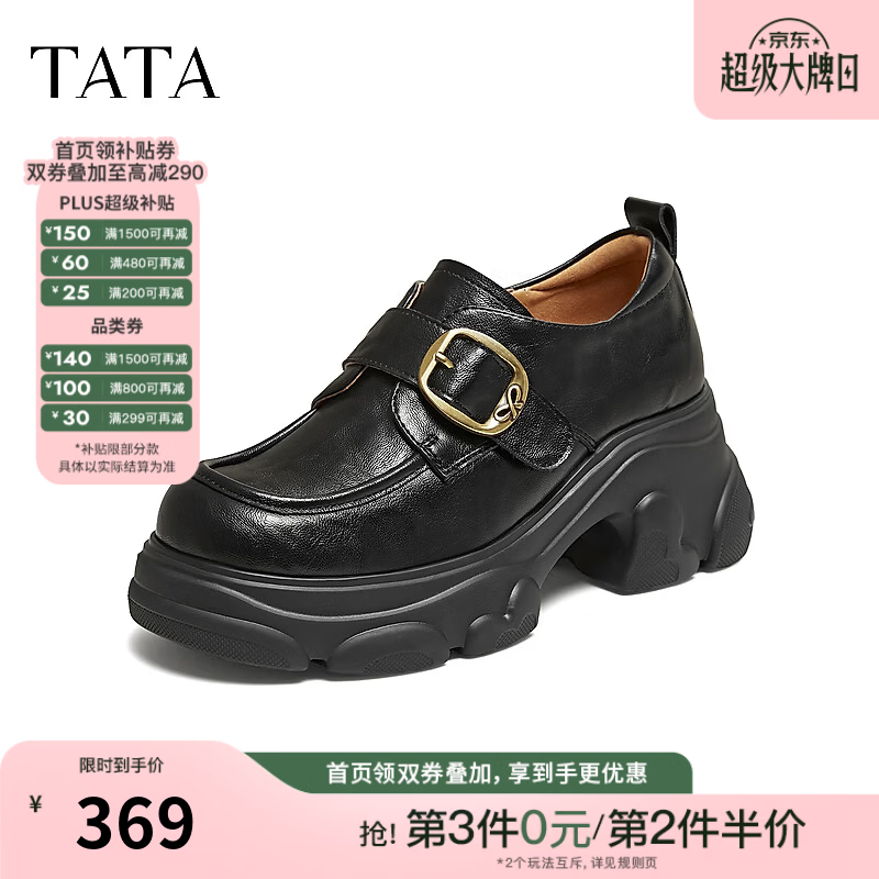 他她（TATA）女鞋复古金属扣英伦乐福鞋厚底单鞋休闲小皮鞋CEG18CM6 黑色 40