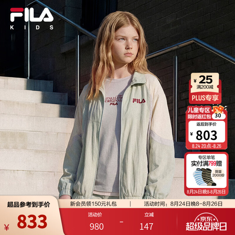 FILA斐乐儿童童装轻薄外套女童2026年秋季新款中大童休闲立领上衣 豆荚绿-LG 170