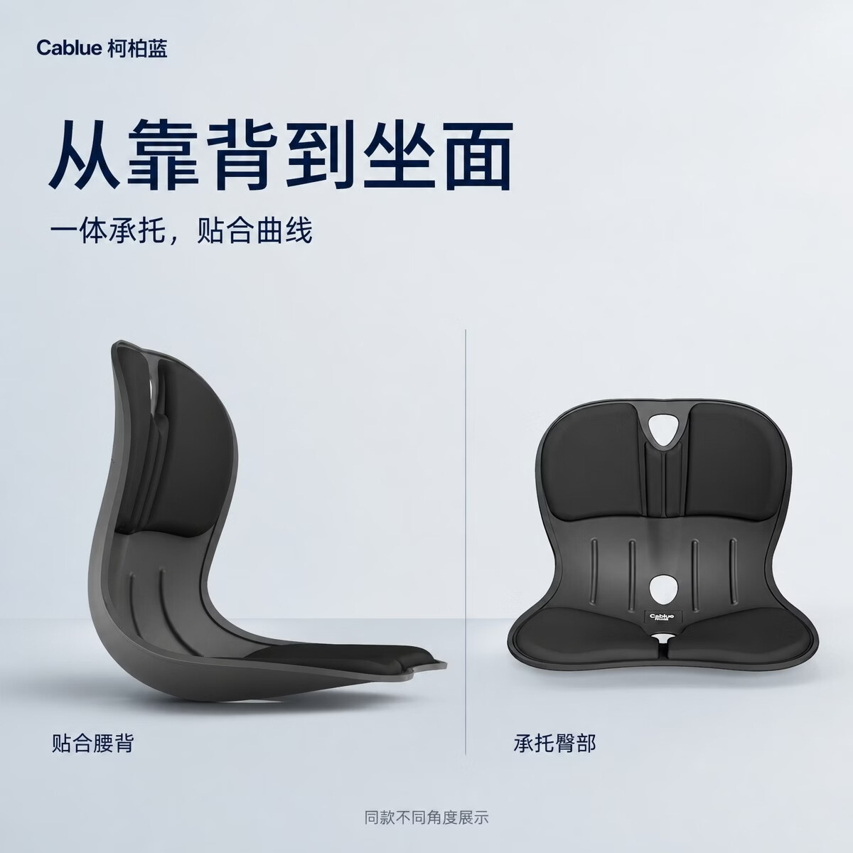 柯柏蓝护腰坐垫WIDER办公室久坐支撑腰部人体工学正确坐姿腰靠可定制 WIDER标准款-曜石黑【140斤以下适用】