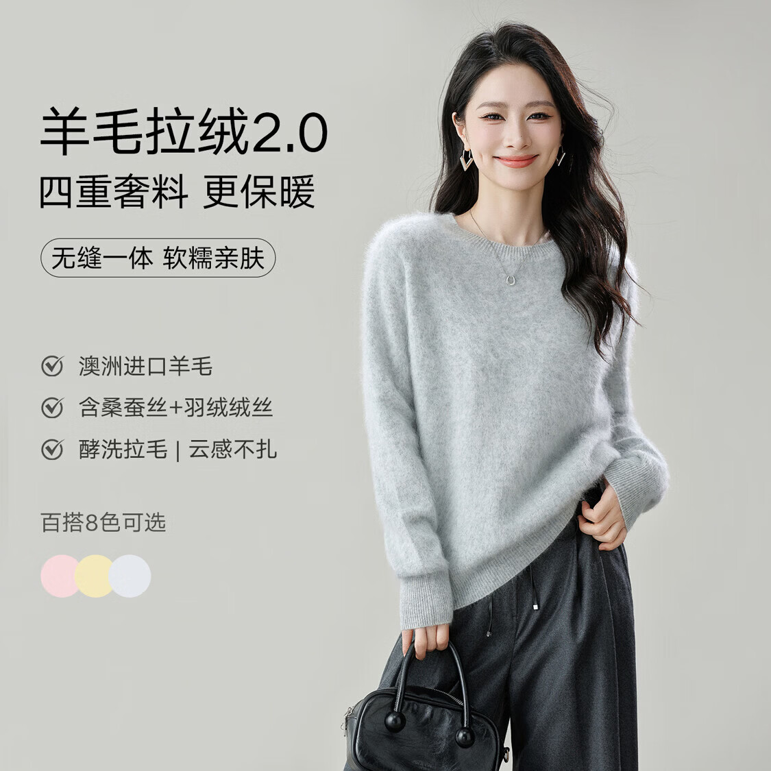 【鹦鹉梨专属】羊绒羊毛拉绒衫羊毛衫女26新款套头慵懒无缝针织衫 暮冬灰【圆领套头】 M 【150-165CM/85-115斤】