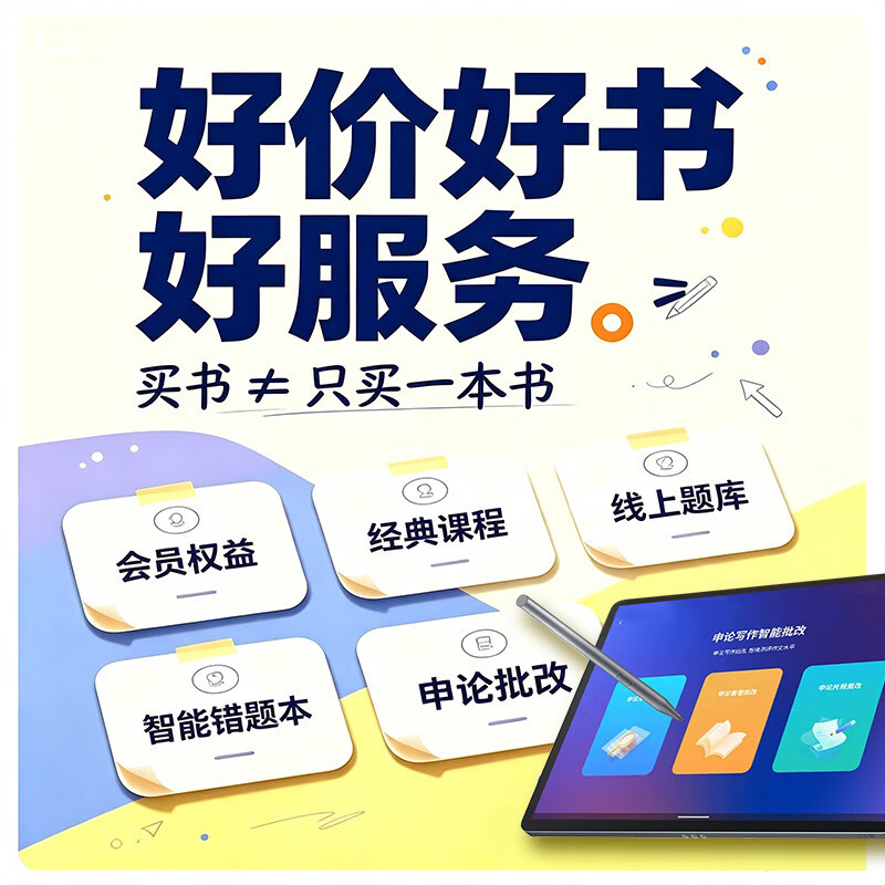 中公教育行测5000题2027考公教材国考省考公务员考试2026历年真题10本决战行测5000题轻松学系列五千题 资料分析+判断推理+言语理解+常识判断+数量关系江苏河南河北四川湖南山东广东等 99%