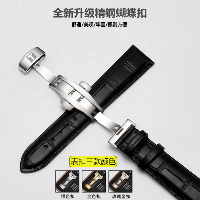 适配天梭表带力洛克真皮牛皮款T006俊雅男女T063手表带男女杜鲁尔 蓝色蓝线+玫瑰金色扣 22mm接口宽度