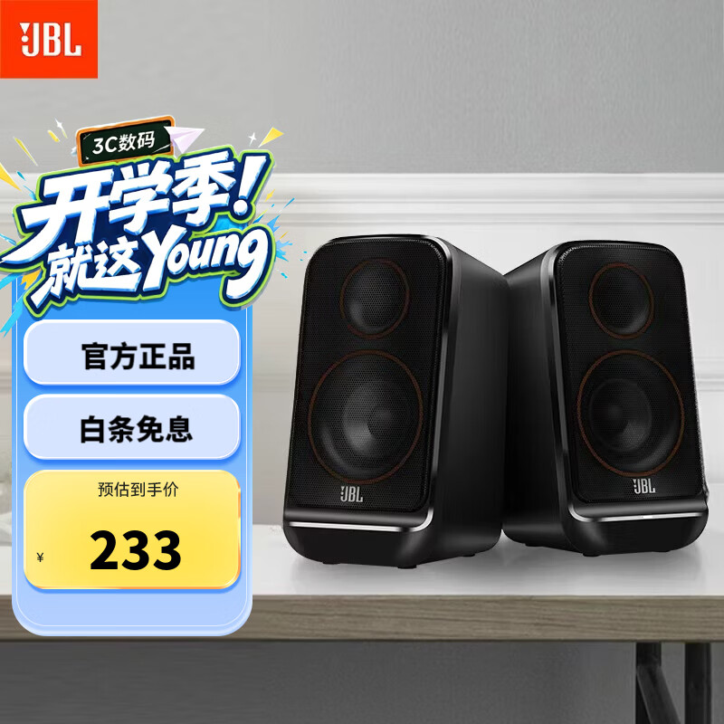 JBL 杰宝 PS3500 2.0声道 桌面 蓝牙音箱 黑色