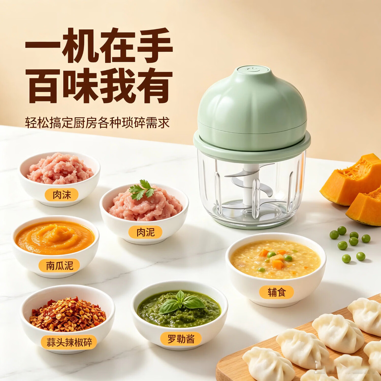 KITCHOICE家用玻璃电动料理机蒜泥打蒜器小型绞肉机婴儿宝宝辅食机搅拌机打泥机捣蒜切菜机小家电 牛油果绿 0.35L 【母婴材质】【3层6叶刀】