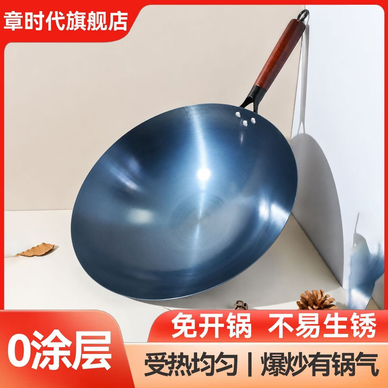 章时代家用老式铁锅无涂层不粘锅炒菜锅圆底电磁炉燃气灶通用 烤蓝铁锅 重量:1.5KG 无涂层(无耳盖铲) 40cm
