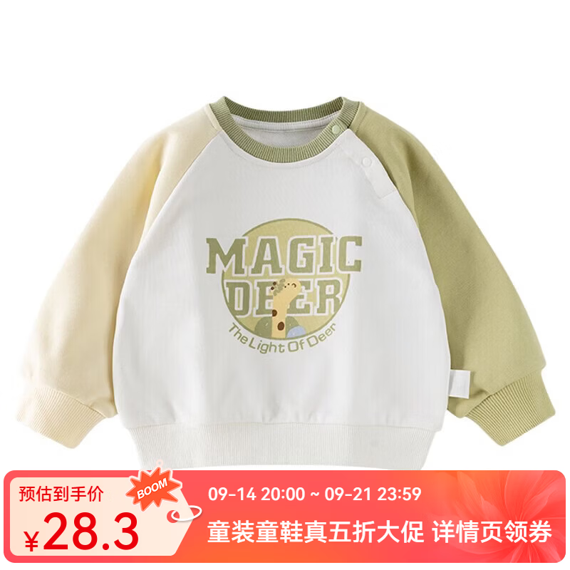 婧麒（JOYNCLEON）宝宝卫衣春秋季新款儿童卡通可爱上衣男童女童外出保暖上衣 浅抹茶 90 cm