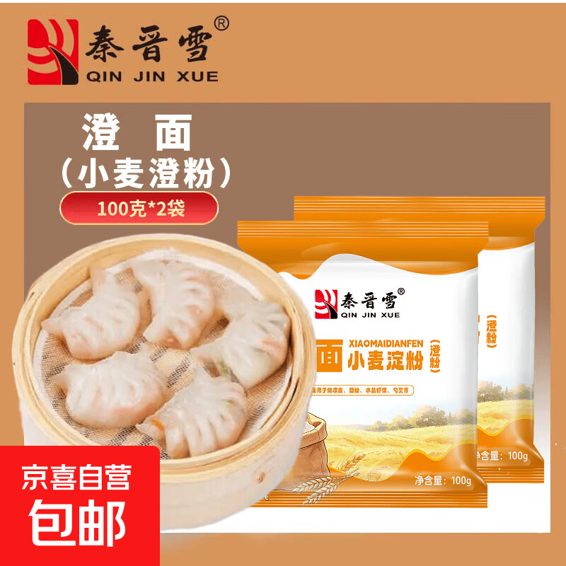 快！快！手慢无-------1.1元！小麦淀粉100g2https://u.jd.com/FDCXzVZ  2.5元！梨膏棒棒糖70g约20支https://u.jd.com/FaCxI8e  2.9元！黑松露形巧克力约2g25个https://u.jd.com/F6CojiR  3.9元！小样酸Q软糖18g5条https://u.jd.com/FOCoHAF  7.5元！即食板栗约29g10袋https://u.jd.com/F1CHJ62  9.9元！多彩葡萄干400ghttps://u.jd.com/F6CJfYM  10.9元！椒盐核桃仁500ghttps://u.jd.com/FDC9XFw 