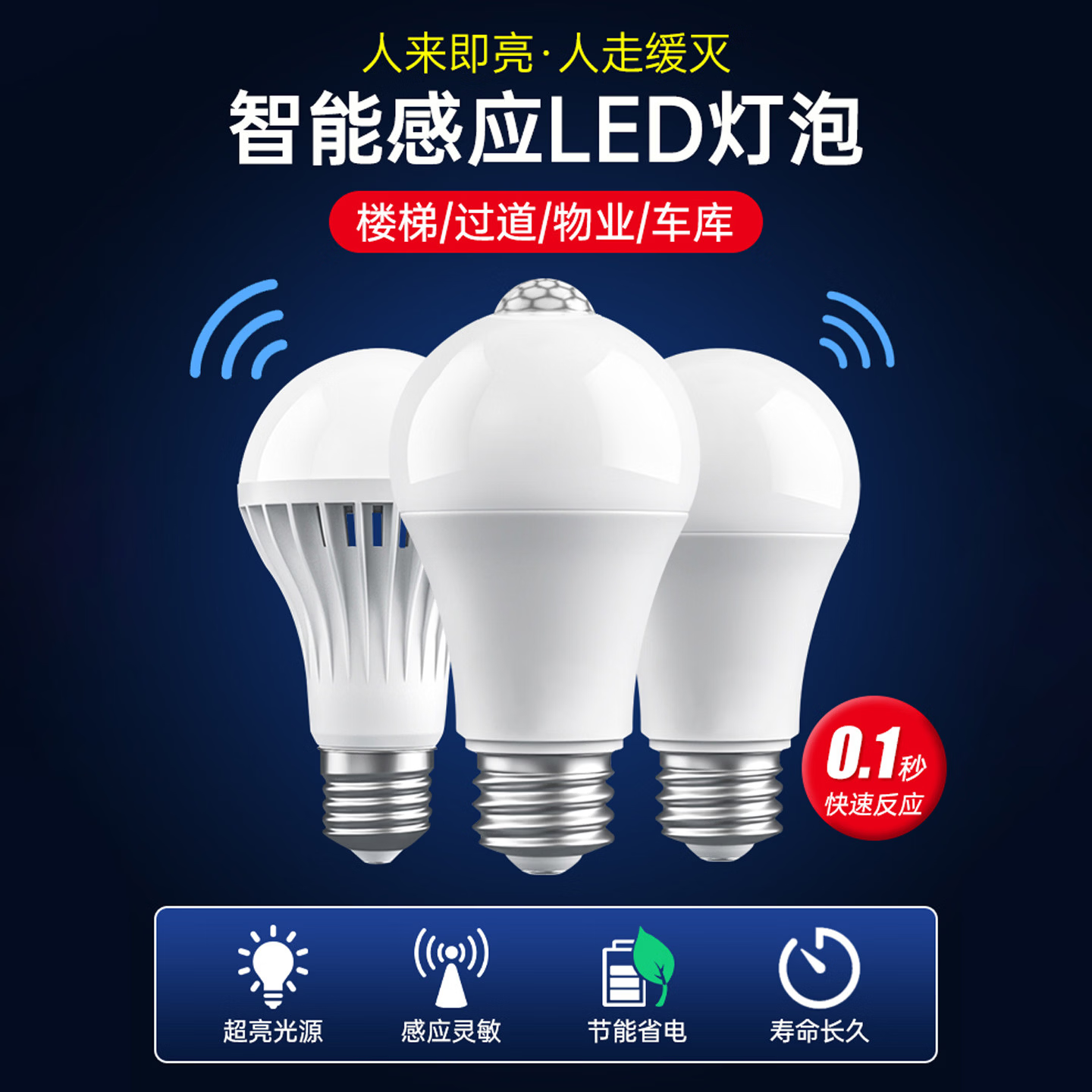 远卓行 人体存在感应雷达灯泡 24G毫米波微波感应led吸顶灯替换灯芯灯具 白光-220V【白天-有光不启动】 10W-24G存在感应【人在灯不灭】 京东折扣/优惠券