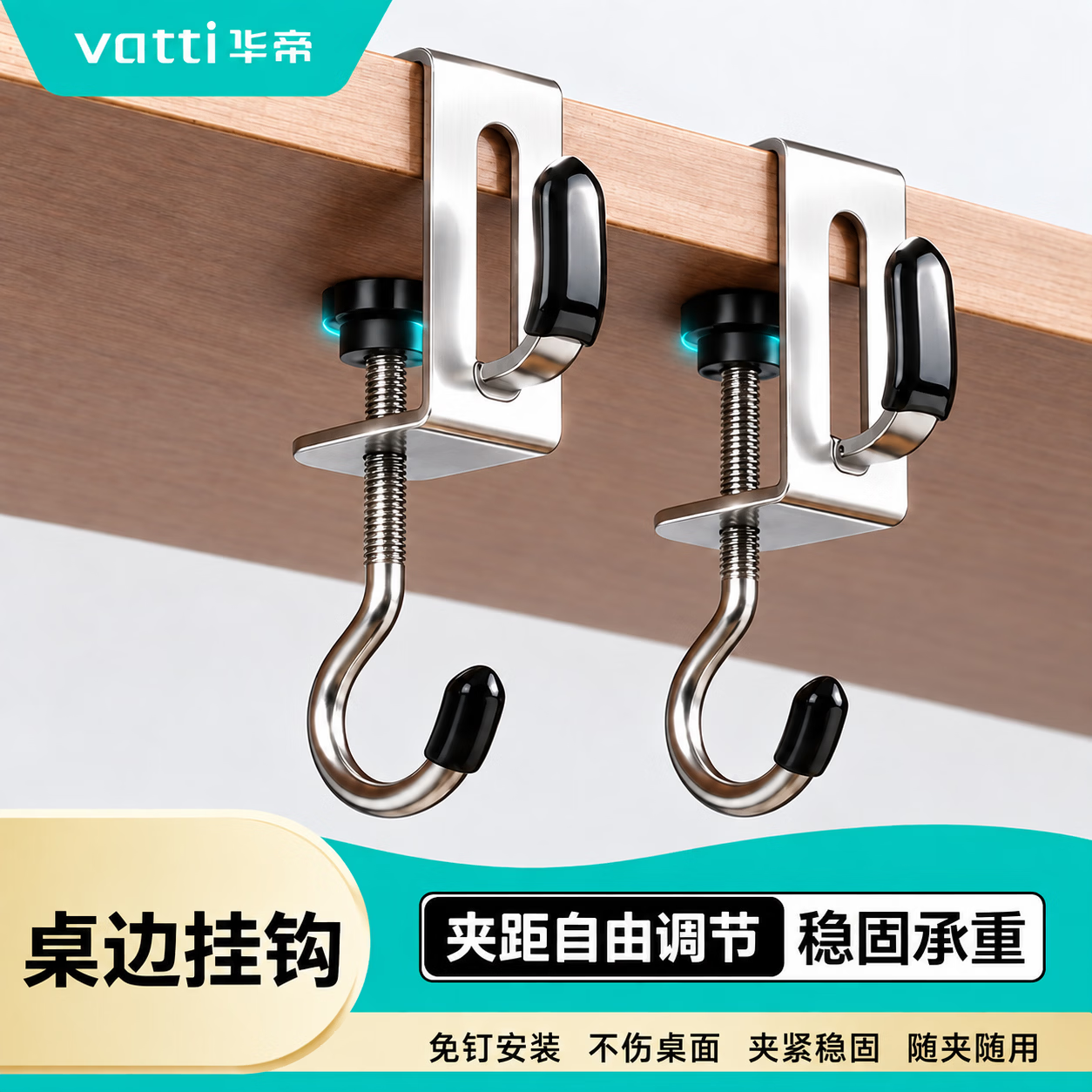 华帝（VATTI）小五金配件挂衣钩可调节桌边挂钩学生课桌侧面可拆卸挂书包神器挂钩 华帝-亚洲500强-【强悍承重不易弯】 升级款2.0【3个装】-可自由调节款