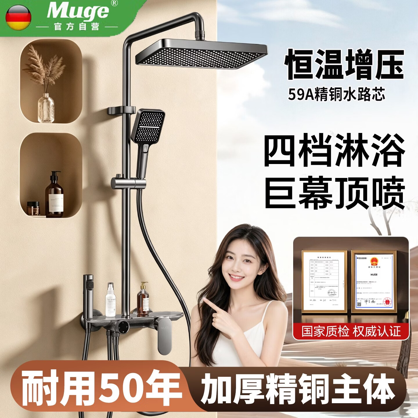 睦歌（MUGE）浴室花洒淋浴套装新款全铜增压家庭用卫浴淋浴花洒套装一体式全套 【轻奢灰】方形四档增压花洒套装A