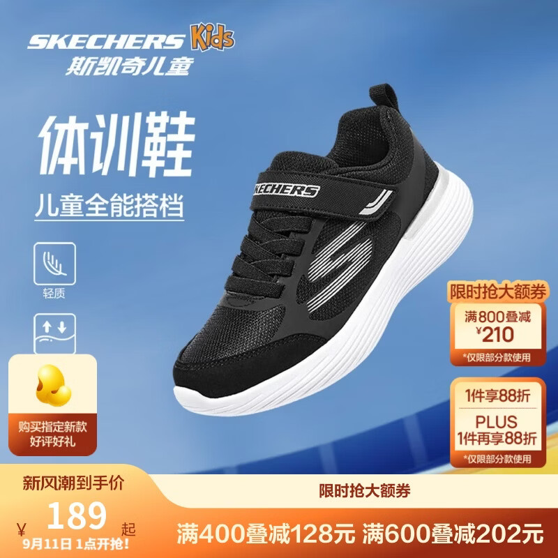 Skechers斯凯奇自营儿童运动鞋男大童跑步鞋轻便减震魔术贴童鞋405104L
