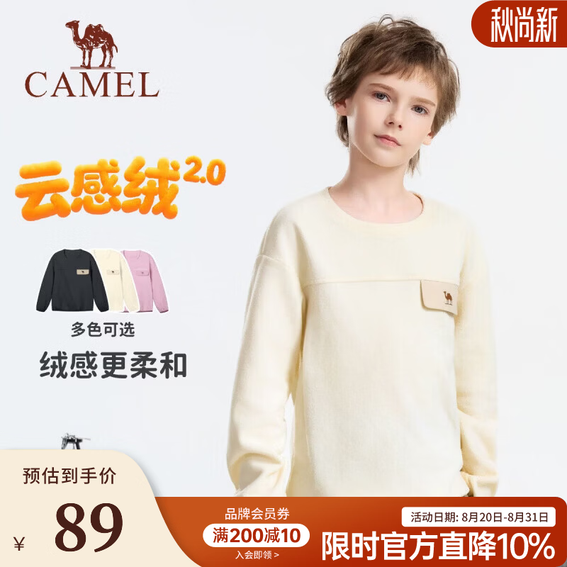 骆驼（CAMEL）26年青少年新款儿童抓绒衣户外保暖柔软抗静电卫衣男女童秋冬童装 浅杏白/浅卡其 120