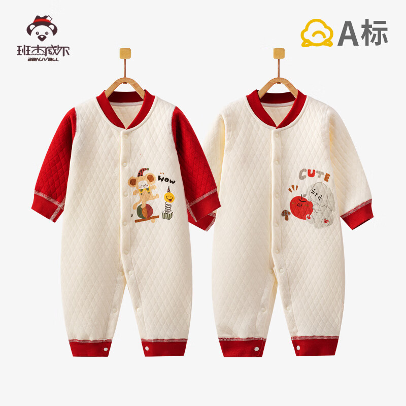 班杰威尔2件装婴儿衣服秋冬季加厚夹棉宝宝连体衣纯棉保暖哈衣爬服睡衣 保暖两件装(纯色星际熊+满印星际熊) 59cm 建议0-3个月身高52-59cm