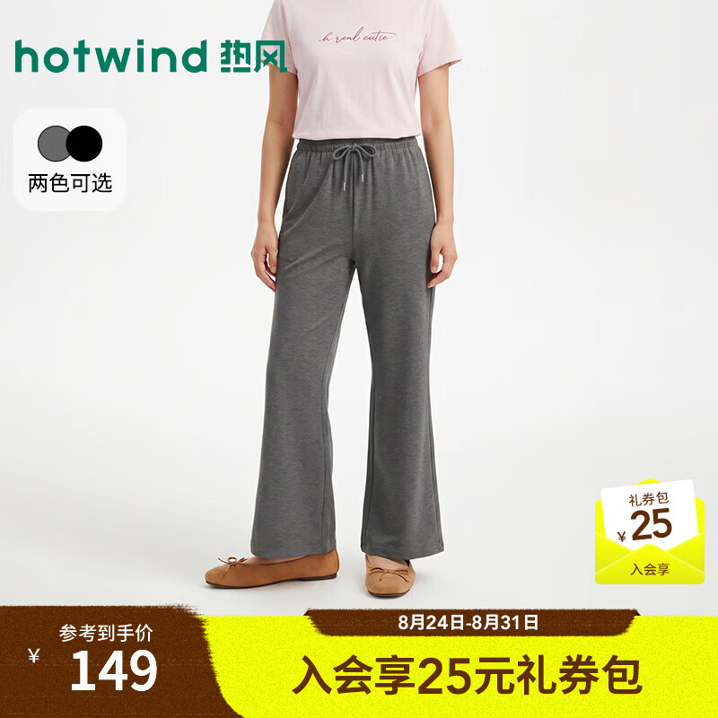 热风（Hotwind）女士微喇卫裤2026年夏季新款垂感微喇裤自然腰休闲显瘦长裤 52深灰 L