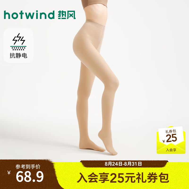 热风（Hotwind）2026年秋季新款女士200D双层透肤连裤袜 43肉色 均码