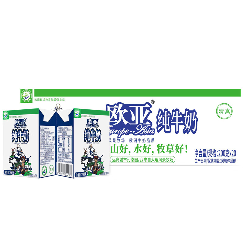 欧亚大理高原全脂纯牛奶200g*20盒8月份生产 1箱 图 3