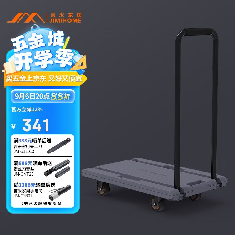 吉米家居重物搬运车家用多功能折叠小推车拖车手推车平板车 JM-G2