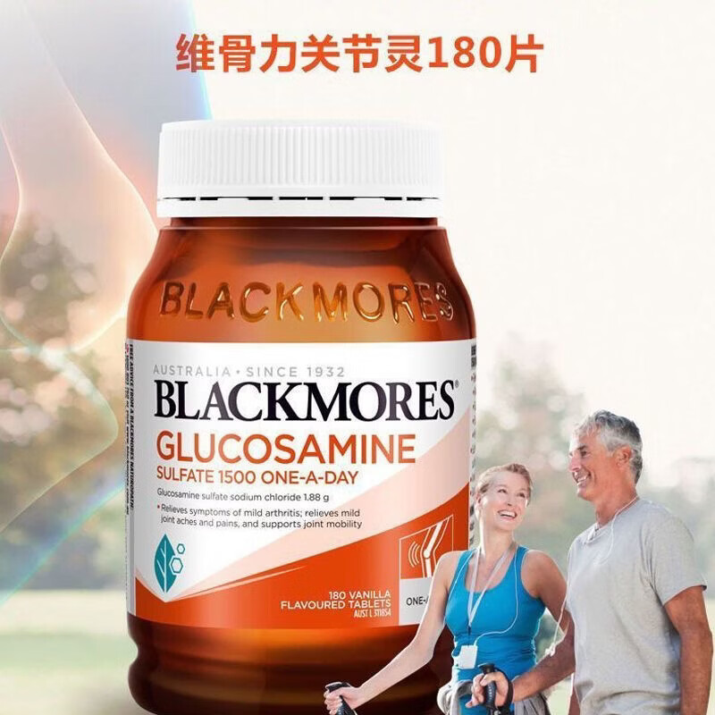 Blackmores维骨力180片澳洲进口1500mg氨糖中老年成人关节日常营养补 强韧 澳佳宝|1500mg氨糖维骨力 180粒*3瓶