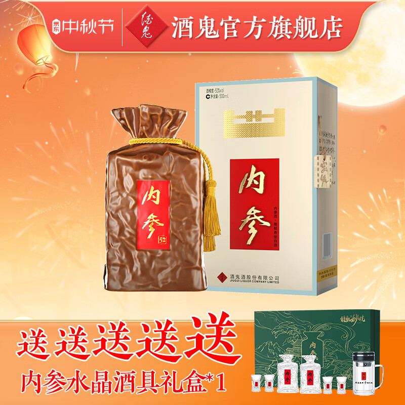 值无不言304期：50-1000元各档位最值得喝的白酒推荐，中秋送礼自饮口粮都有了！