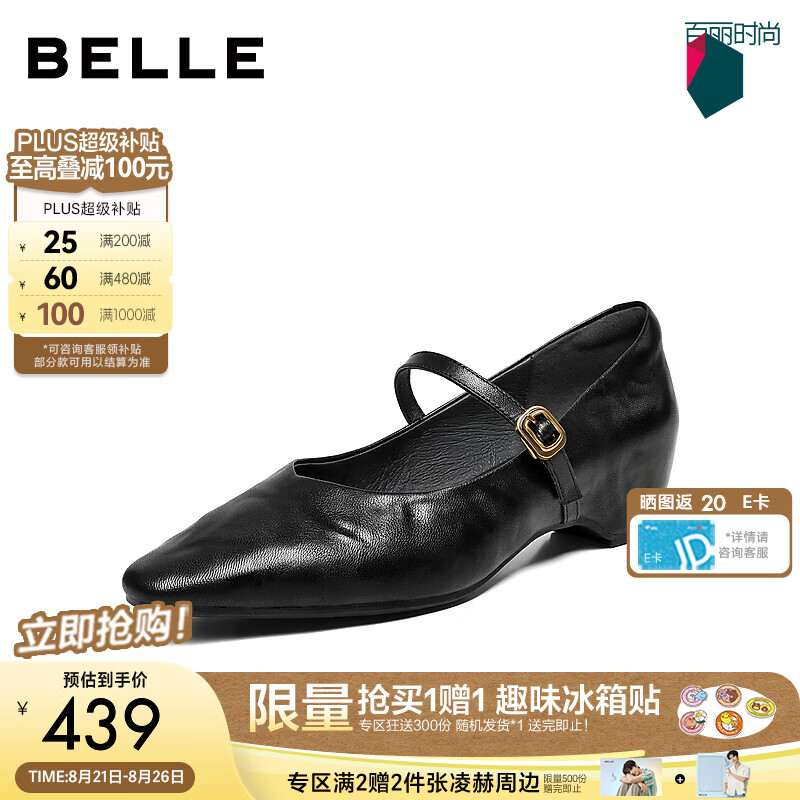 百丽利落尖头玛丽珍鞋女2026秋新细腻真皮通勤浅口单鞋 黑色 38 (240mm)