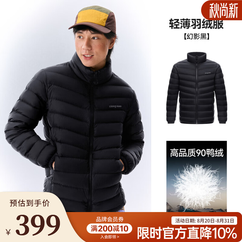 骆驼（CAMEL）熊猫骆驼排骨服女2026新款羽绒服连帽轻薄保暖抗菌秋冬羽绒衣外套 A36CR28175幻影黑,男女同款（女建议拍小一码） XS