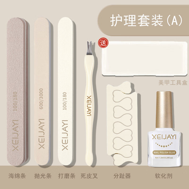 家用指甲打磨抛光条美甲工具套装去死皮剪卸甲条修甲搓条抛光护理 护理修指甲工具套装A 1支 京东折扣/优惠券