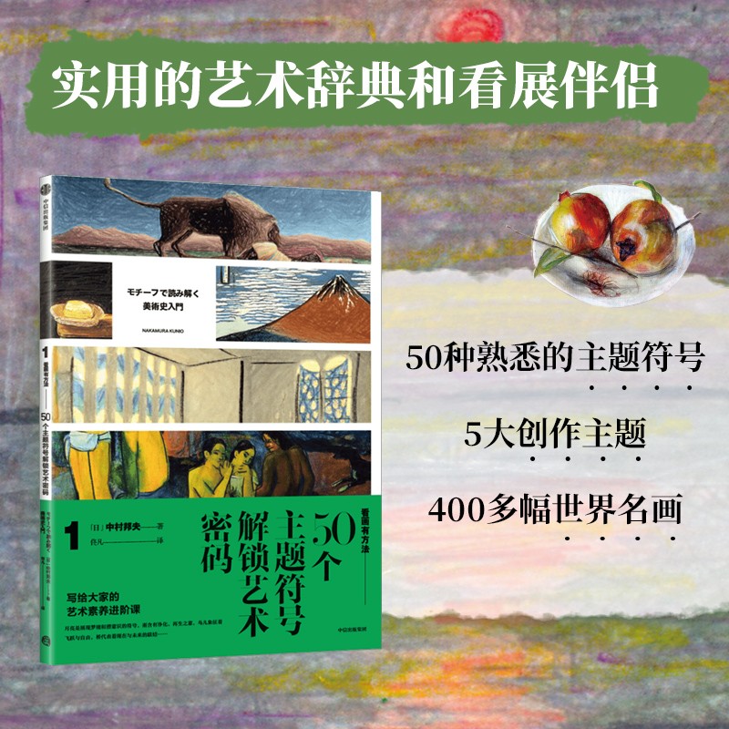 哭泣的女人 社 看画有方法1