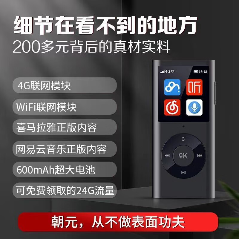 朝元 喜马拉雅播放器随身听蓝牙版4G网络收音机wifi联网AI智能学生英语学习听力听书神器外放看小说 朝元MP3黑色