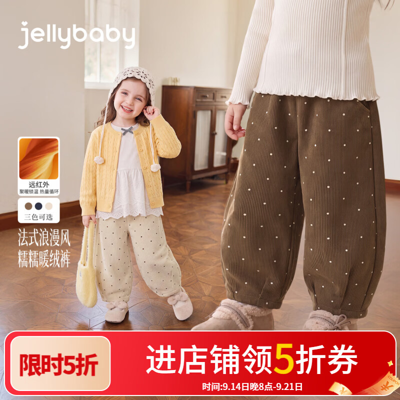 JELLYBABY【远红外爱心满印波点儿童裤子】新品深秋女童舒适徒步针织裤 宝蓝 110
