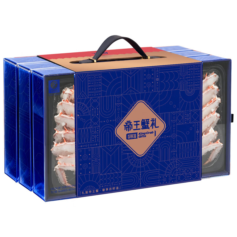 鲜味时刻帝王蟹海鲜礼盒四去精切整只新鲜熟冻智利进口中秋国庆礼盒 四去精切700-800g*2盒【约等同活蟹3-4斤】