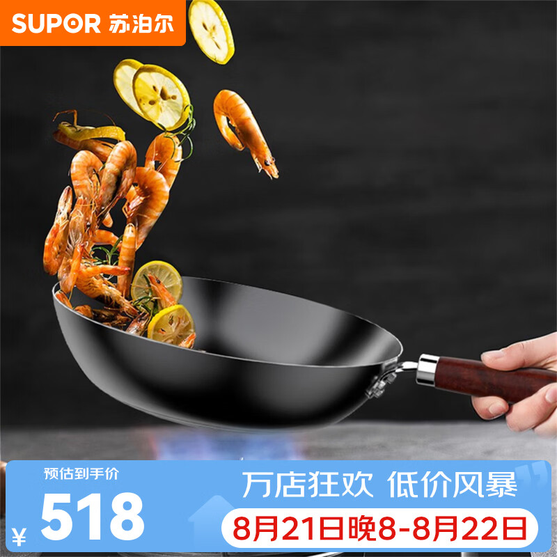 苏泊尔（SUPOR）苏泊尔炒锅厨尚无涂层精铁不锈锅 无涂层精铁 32cm
