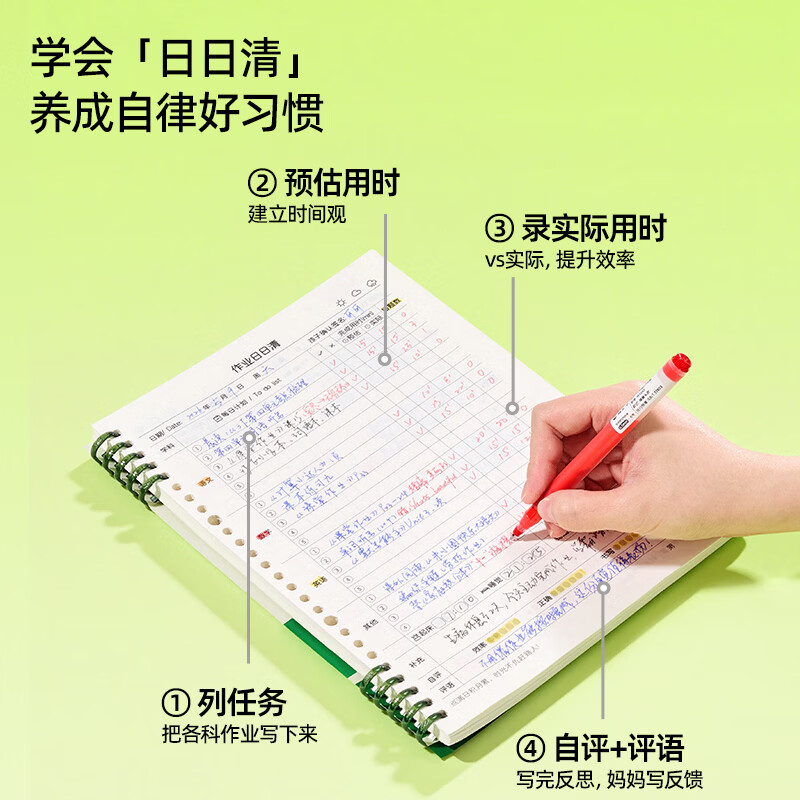 猫太子B5活页作业日日清作业登记本小学生专用软线圈不硌手可拆卸自律打卡加厚护眼纸初高中生每日计划记 B5作业日日清-1本/活页设计 自由增减页
