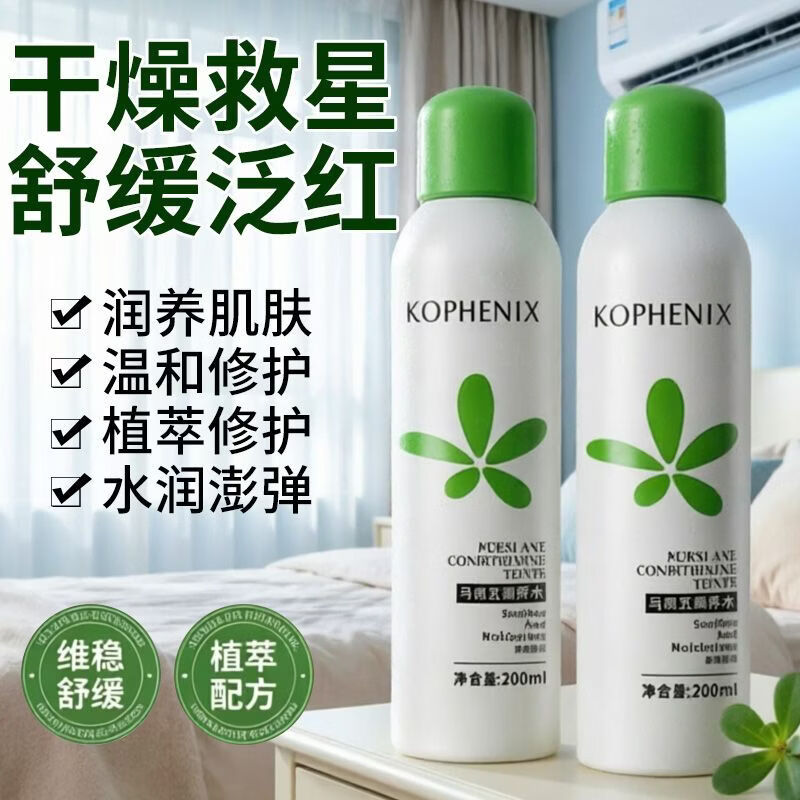 孔凤春马齿苋调养水补水喷雾保湿水爽肤水湿敷舒缓屏障化妆水护肤B 调养水升级款200ml