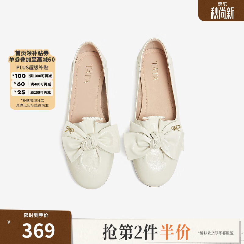 他她（TATA）单鞋女低平跟圆头蝴蝶结真皮休闲鞋女鞋2026新款YZU04CQ6 米色 39