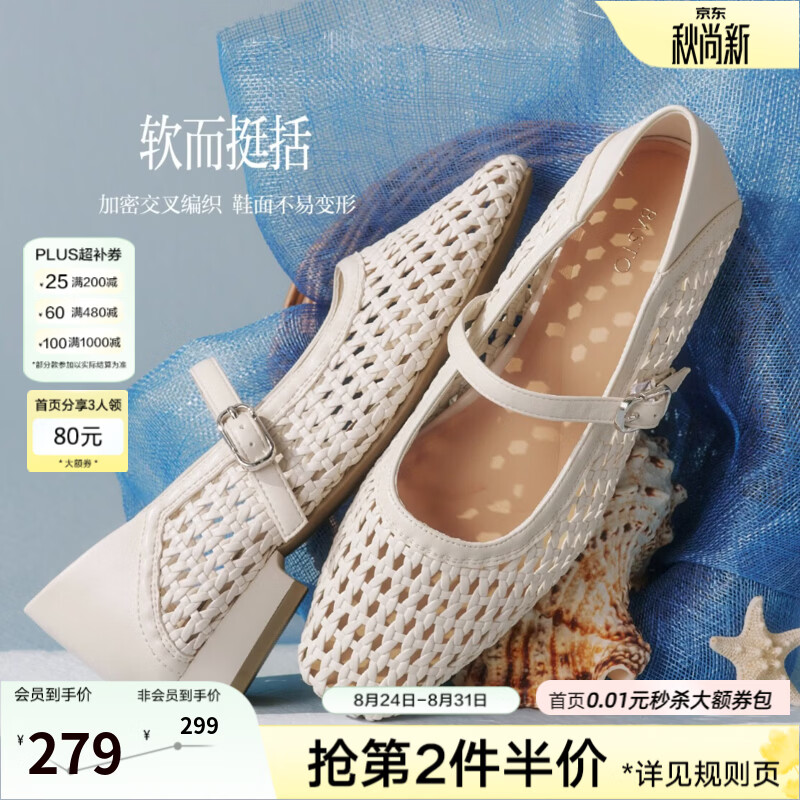 百思图2026夏季新款编织透气玛丽珍鞋凉鞋粗跟浅口女单鞋F0916AQ7 米色 34