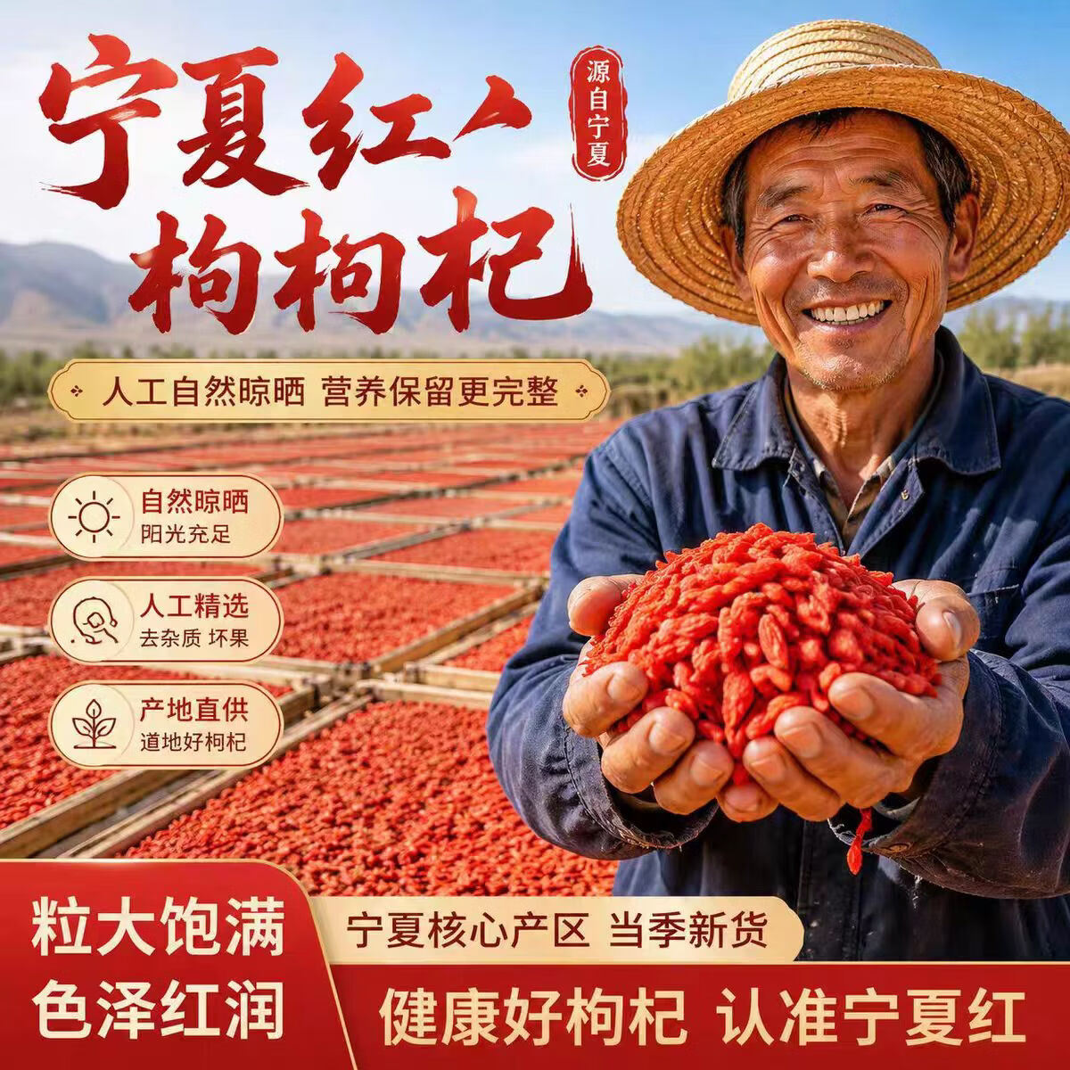 同仁堂胖东来同款特级宁夏红枸杞正宗中宁头茬大颗粒无熏硫新货免洗500g 特级红枸杞500g 250g*2罐