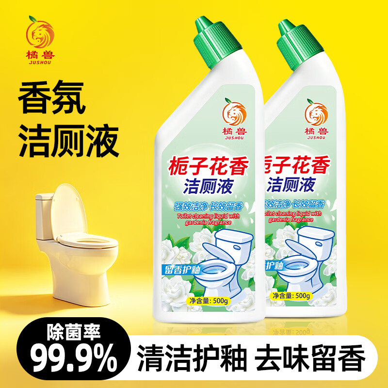 橘兽马桶清洁剂洁厕灵洁厕液洁厕剂清洗剂除垢剂除臭卫生间去黄溶解剂 店铺促销款【马桶专用】超值3瓶装