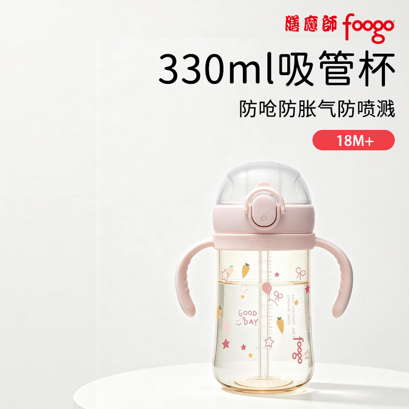 膳魔师（THERMOS）foogo PPSU学饮杯硅胶奶嘴防呛魔法花园系列 330ml 1-2岁