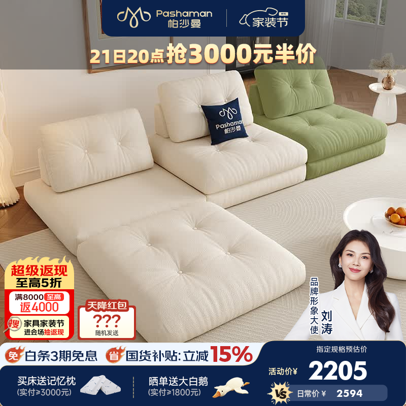 帕沙曼布艺沙发小户型可移动拼色九层糕模块沙发组合客厅现代简约1983ZF 【0.95m宽】1.9米双人位 【旗舰版】猫抓布TY24K (硅胶棉+紫罗兰海绵+竹炭海绵)
