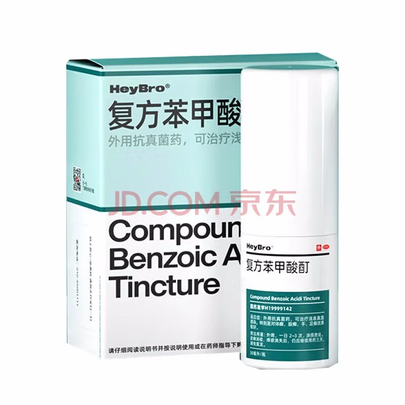 heybro 复方苯甲酸酊 30ml  外用抗真菌药,可治疗浅表真菌感染.