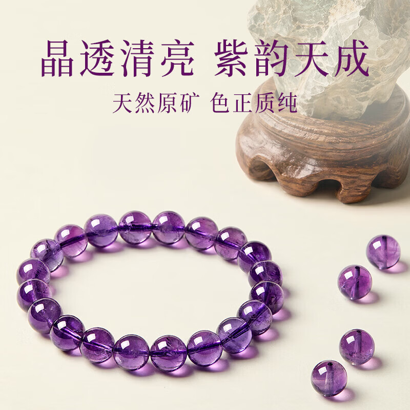 老凤祥和田玉手镯女冰种青白玉镯子晴水圆条镯生日礼物送女朋友送老婆 上岸紫水晶手串10mm