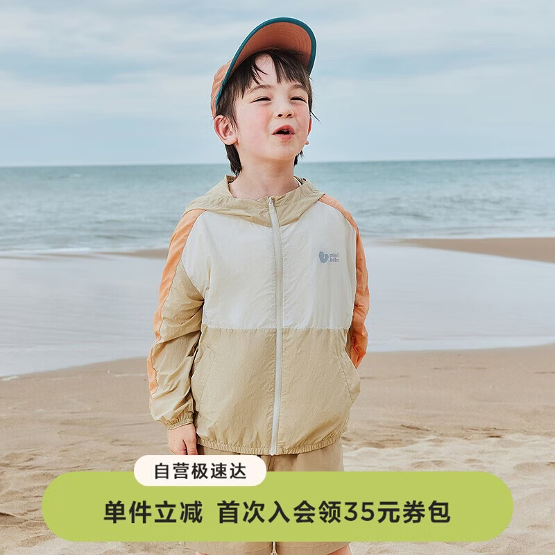 迷你巴拉男童女童凉感防晒衣宝宝轻薄原纱防晒外套【UPF50+】 浅驼  140