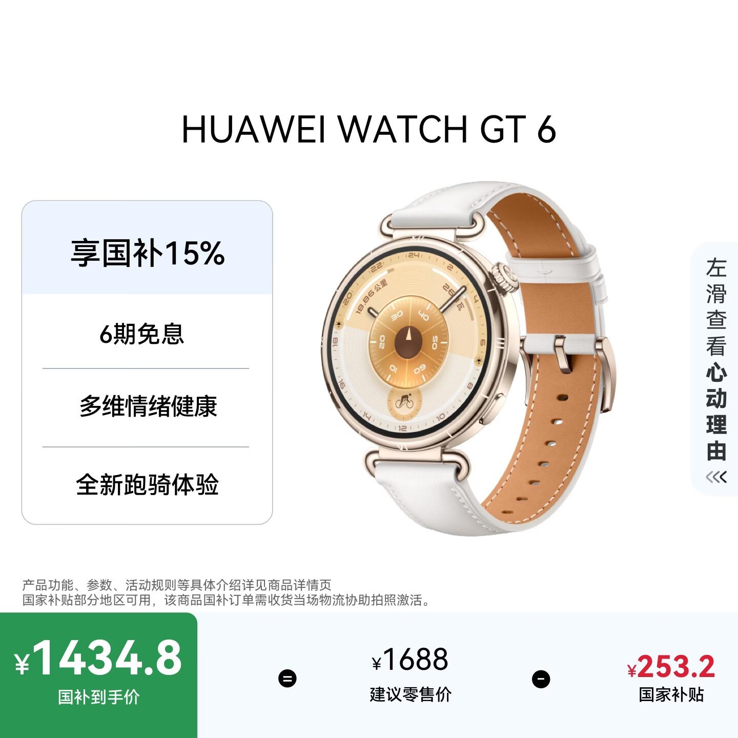 HUAWEI WATCH GT 6 浮光白 41mm智能手表多维情绪健康全新骑行体验强劲续航【知性白领首选】