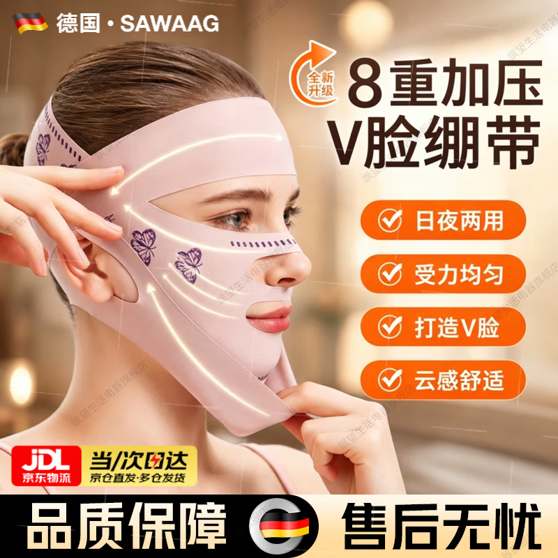 飒望【德国】V脸塑形提拉面雕日夜睡眠美容仪下颌套双效面部绷带头套面罩双下巴法令纹下颚线脸部提升 【3.0额头加压款】提拉紧致 焕发活力