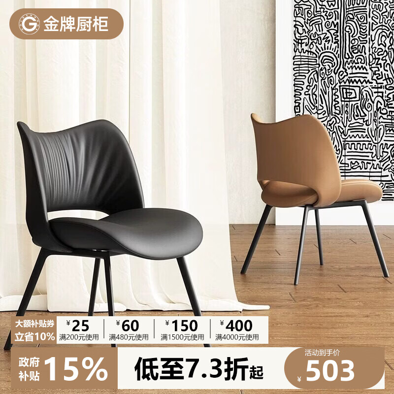 金牌厨柜（GOLDENHOME）简约软包餐椅轻奢休闲客厅饭桌椅家用板凳子靠背小户型高级感座椅 奶白色（新一代超纤皮）*1张