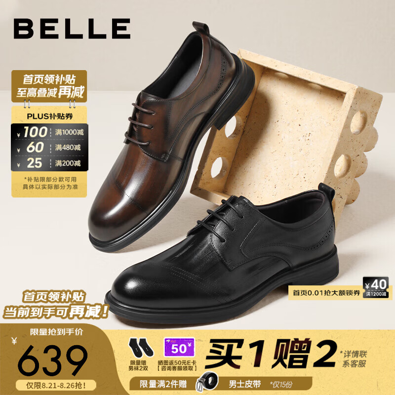 百丽正装皮鞋男2026秋新商场款牛皮革新郎结婚鞋9DM01CM6 棕色 41 (255mm)