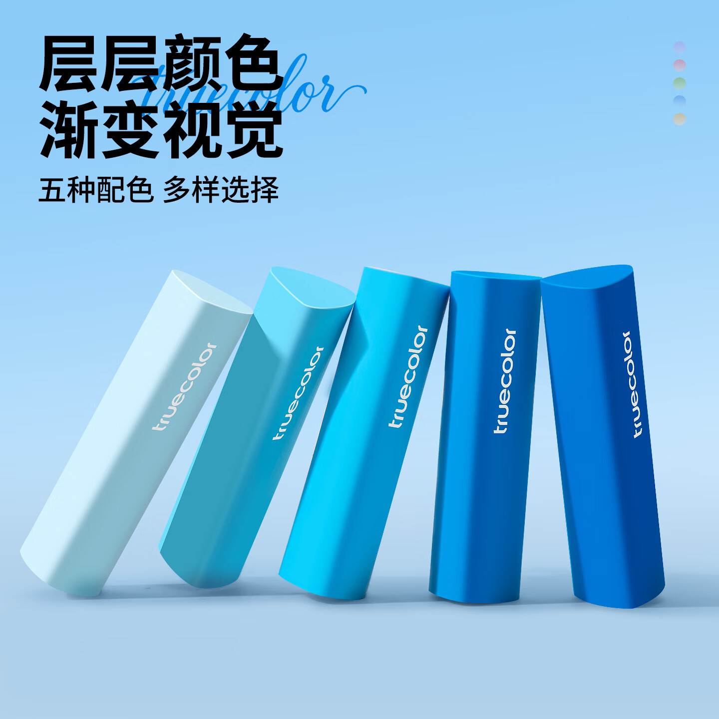 真彩（TRUECOLOR）集屑三角橡皮擦无屑超干净小学生专用擦拭成条擦字干净不留痕2B少屑橡皮儿童写字素描美术橡皮擦 渐变全套系列【易擦不留痕】共25个