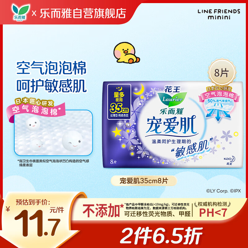 三八妇女节最好的礼物姨妈巾——今天你错过了吗？